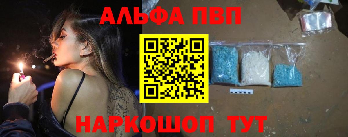 Мыски  Alfa_PVP VHQ  Alpha PVP  Альфа ПВП Соль  A-PVP СК  Вход с VPN 