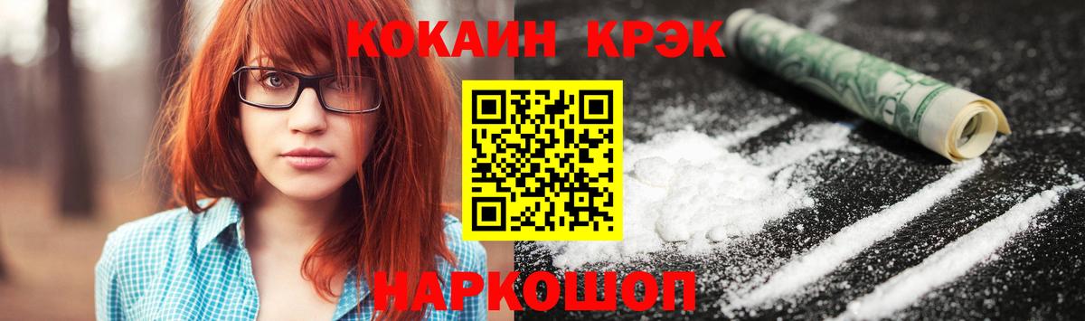 Мыски  COCAIN  Вход с VPN  Cocaine Fish Scale  COCAIN 98% 