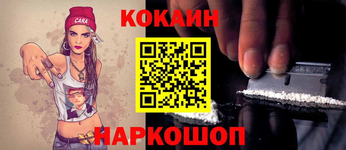 Cocaine 97% Мыски