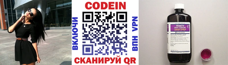 Кодеиновый сироп Lean напиток Lean (лин)  Мыски 