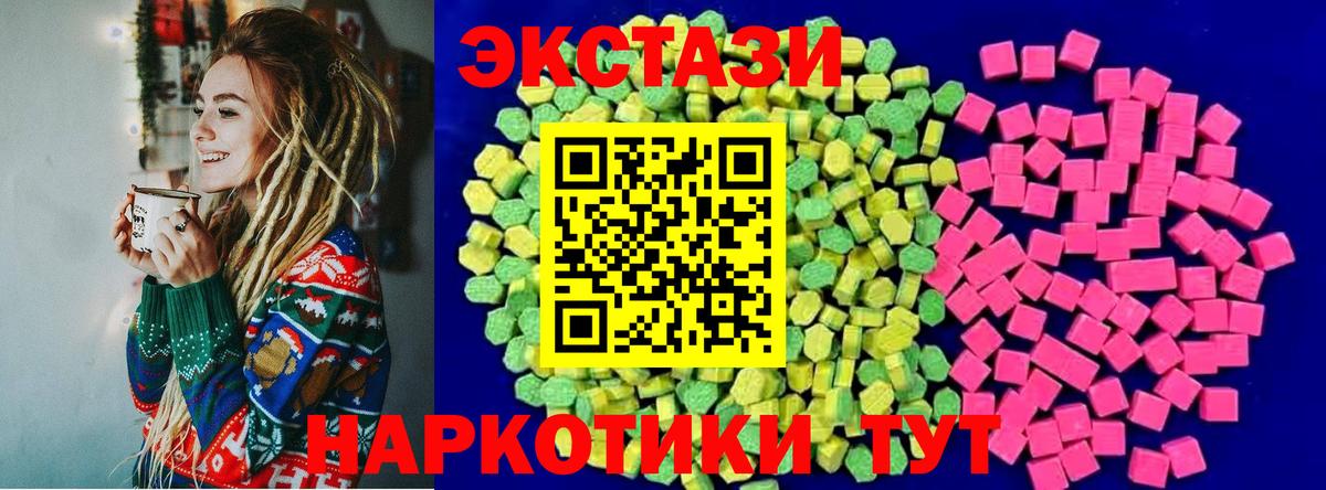 Ecstasy ешки Мыски