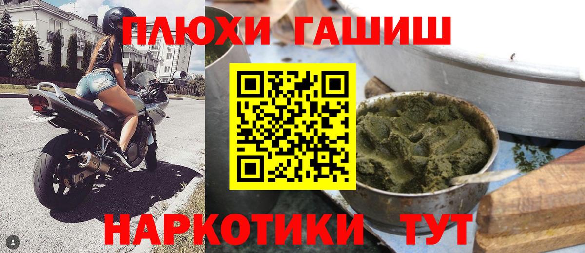 ГАШ убойный Мыски