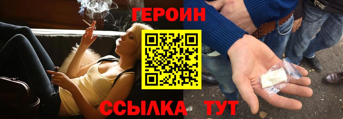 Мыски  Героин герыч  Вход с VPN 
