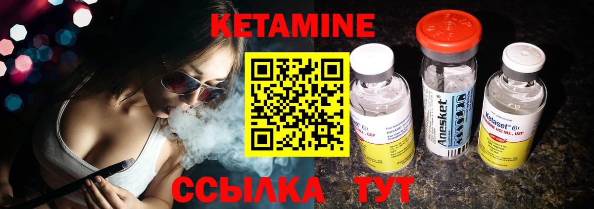 Кетамин VHQ  Вход с VPN  Мыски 