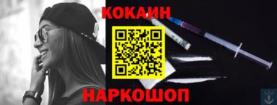 кокаин перу Гусиноозёрск