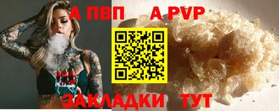 ALPHA-PVP Донской