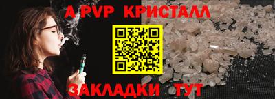 ALPHA-PVP Донской