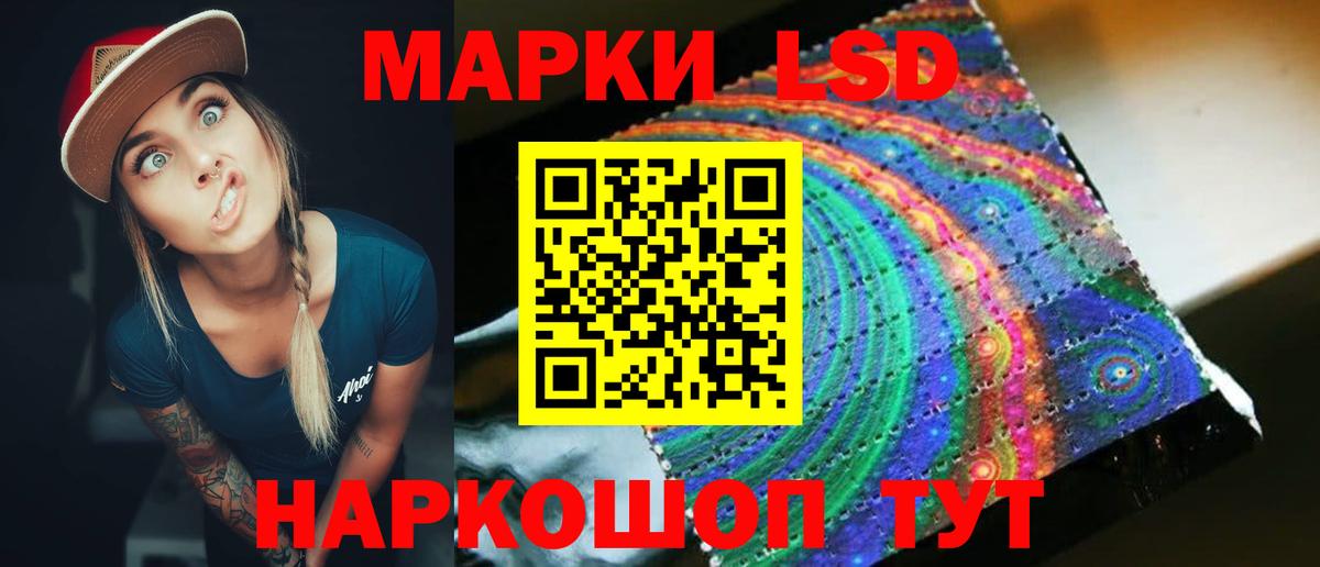 Лсд 25 экстази ecstasy Мыски