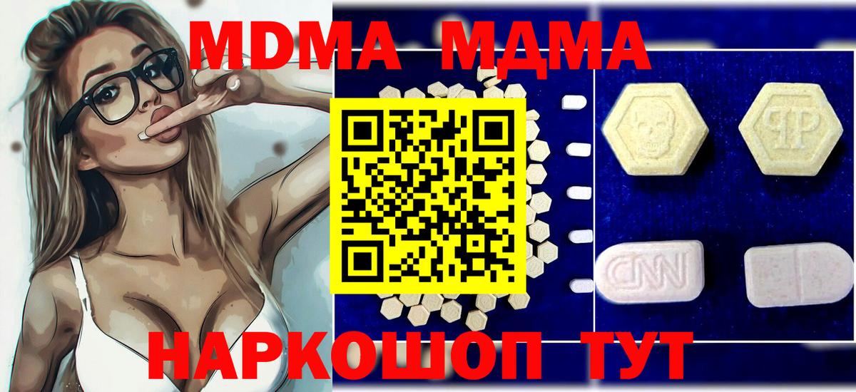 MDMA молли  Вход с VPN  MDMA  MDMA Molly  Мыски 