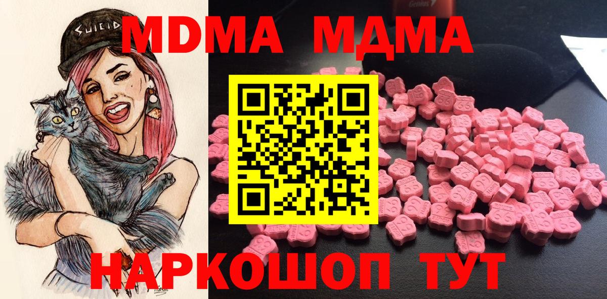 МДМА молли Мыски