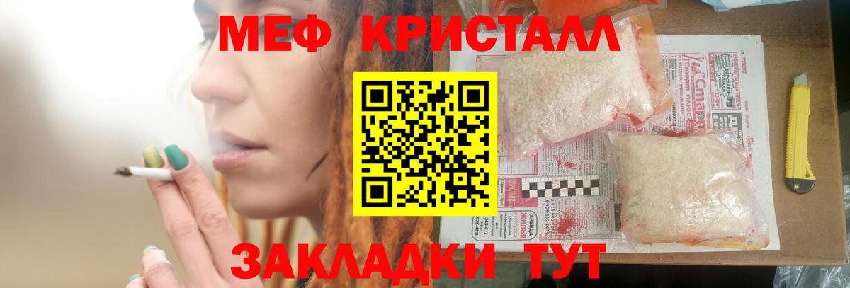 Меф Мыски