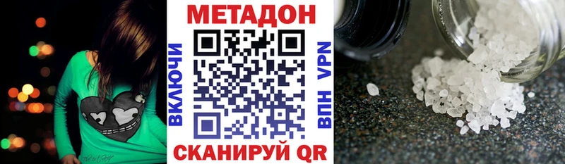 Метадон methadone  как найти закладки  Мыски 