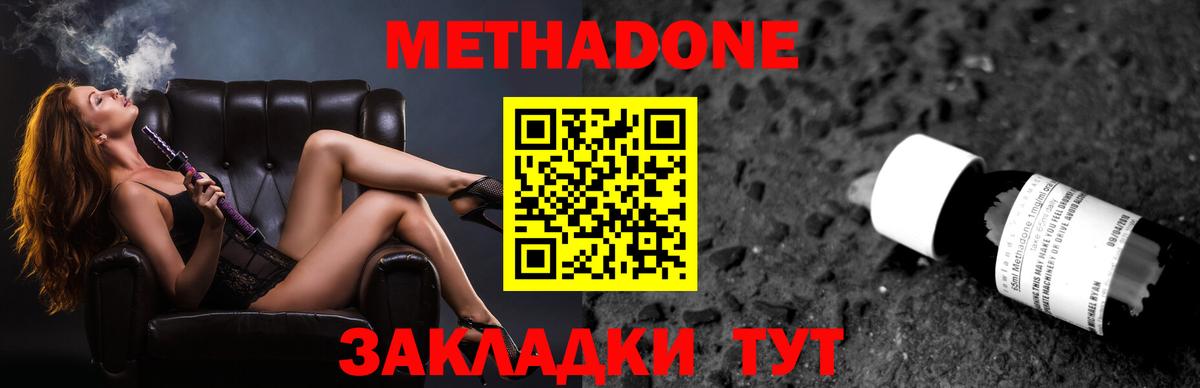 МЕТАДОН белоснежный  Вход с VPN  Метадон белоснежный  Мыски 