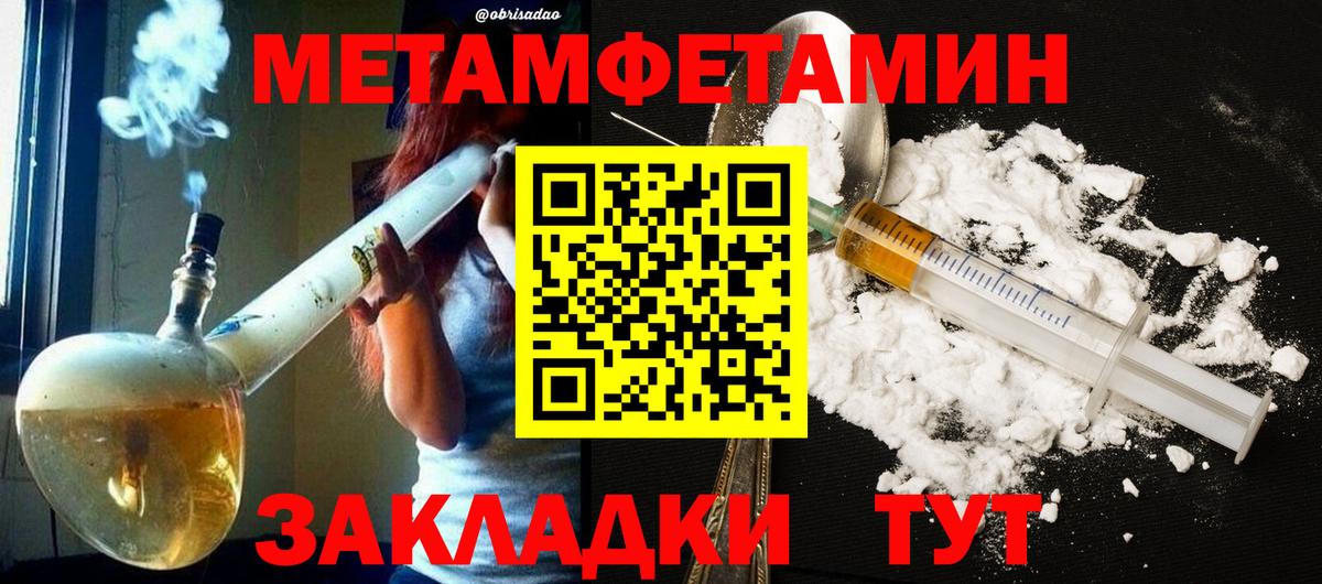 Мыски  Метамфетамин пудра  Вход с VPN 