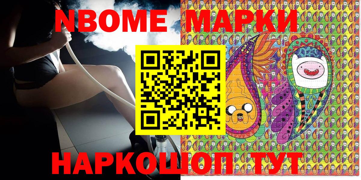 Мыски  Наркотические марки  Вход с VPN  Марки 25I-NBOMe 1,8мг 