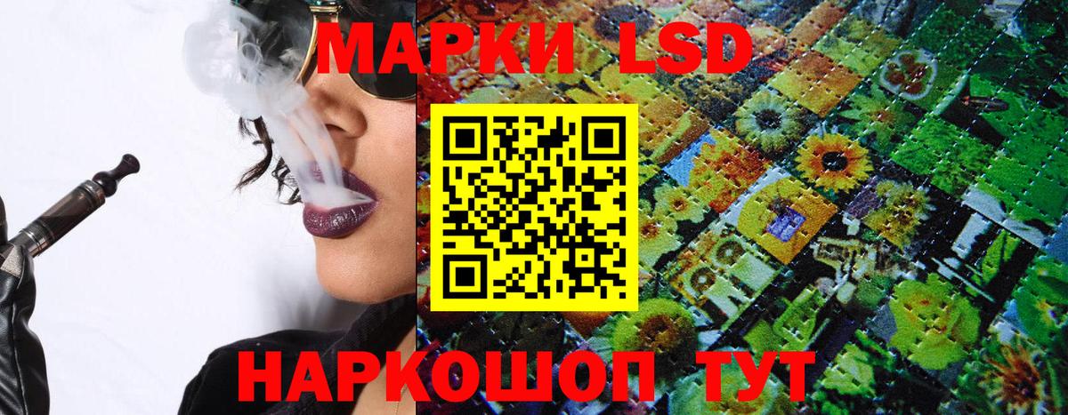 Марки 25I-NBOMe 1,8мг Мыски