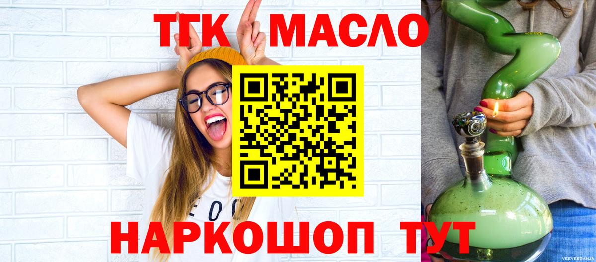 Мыски  продажа наркотиков  Вход с VPN  ТГК THC oil 