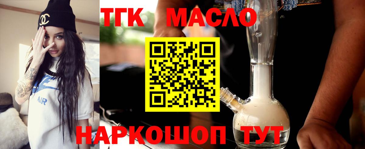 ТГК вейп с тгк Мыски