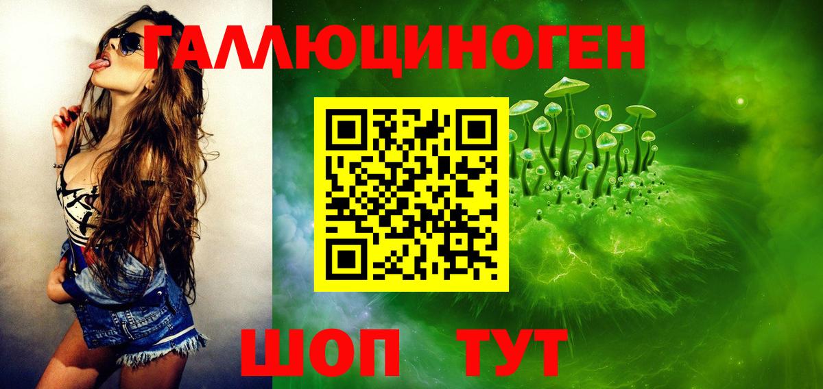 Галлюциногенные грибы ЛСД  Вход с VPN  Псилоцибиновые грибы MAGIC MUSHROOMS  Мыски 